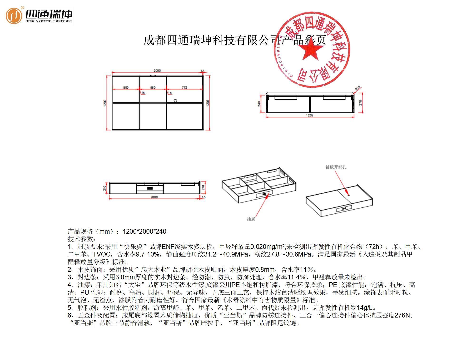 2、1.2米床箱（帶抽屜_01.jpg